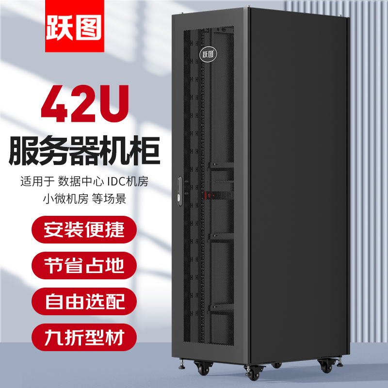 前单开网门/后双开网门/散热通风