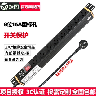 跃图SP-3008-16机柜PDU插座8位16A PDU电源分配器插座可按需定制