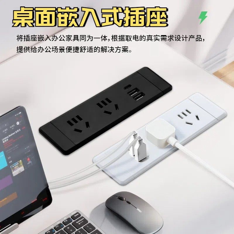 桌面插座嵌入式台面床头柜排插书桌家具内嵌电源插排流水线接线板,电子/电工,嵌入式桌面插座,淘宝优惠券,粉丝福利购,淘宝优惠卷