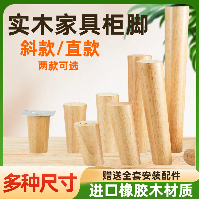 实木沙发脚垫支架配件图片