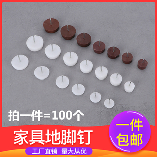 家具塑料地腳釘尼龍防潮防滑增高櫥柜桌椅凳子沙發(fā)地腳墊靜音地釘
