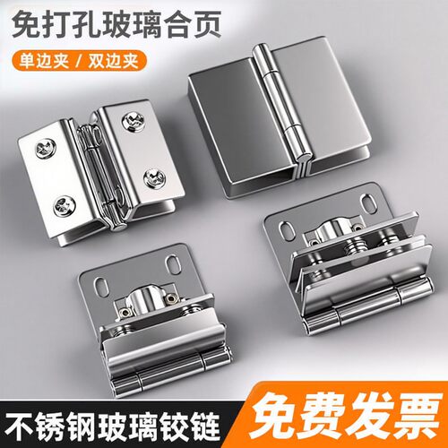 不锈钢玻璃合页玻璃柜铰链玻璃门夹酒柜门鱼缸玻璃盖合页免开孔