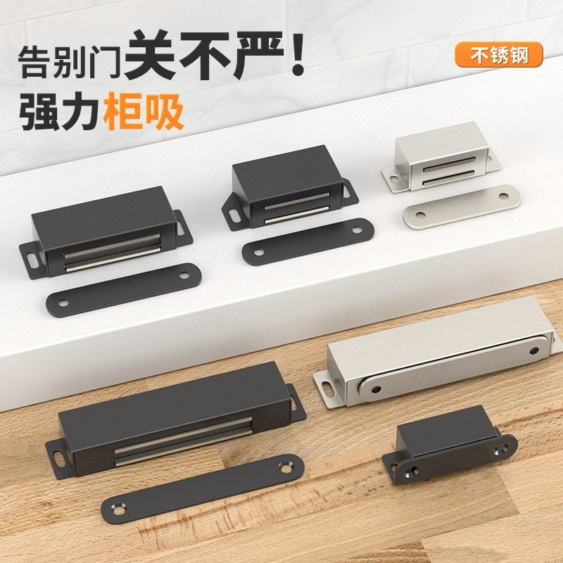 不锈钢柜吸磁碰柜门开关卡扣锁扣磁铁门吸橱柜衣柜碰珠门定位锁扣,基础建材,碰珠,淘宝优惠券,粉丝福利购,淘宝优惠卷