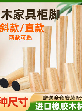 实木加厚家具脚垫沙发腿