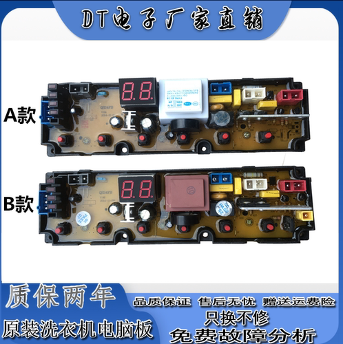 长虹全自动洗衣机电脑板XQB75-677C 电路控制板电源主板QS24FB—