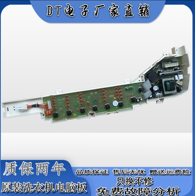 海尔大神童全自动洗衣机电脑板B75688Z21 关爱 电源板 显示主板