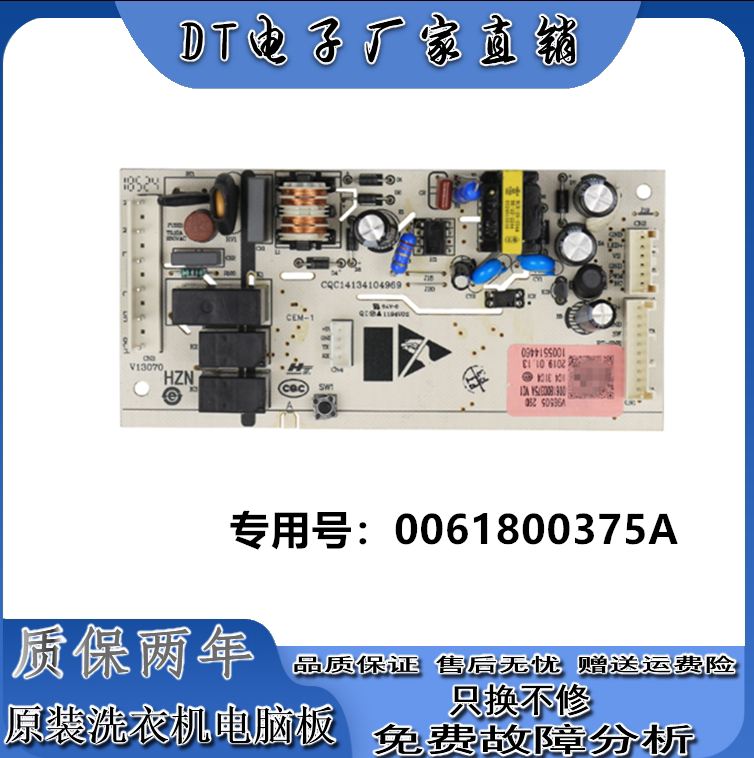 海尔冰箱电脑版BCD-221WDPT电源线路控制器程序主板0061800375A