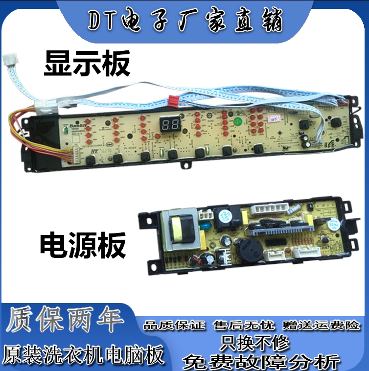 海尔风暴洗全自动洗衣机电脑板TQB100-Z1707线路主板电源显示版—