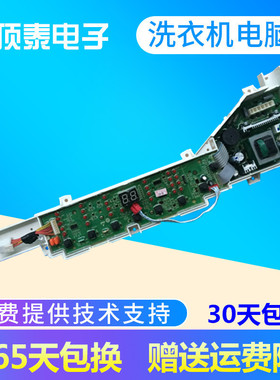 波轮洗衣机电脑板XQB70-Z1626,XQB70-S1626控制主板 0031800004ZH