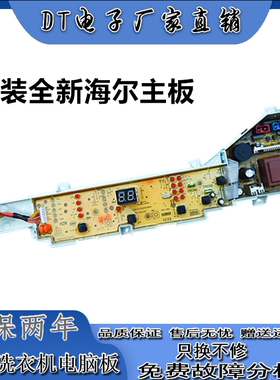 洗衣机EB80M2W EB72M2JD XQB55-M12699X电脑板电路版004PG一