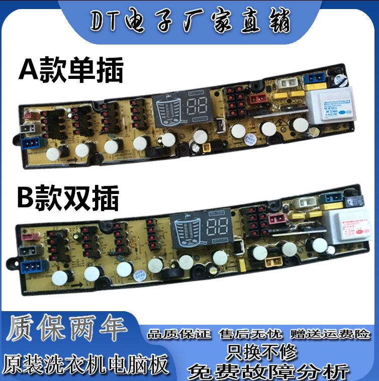长虹红太阳洗衣机电脑版XQB150-1511电路程序控制主板QS27FZ-X