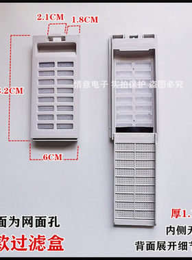 海信波轮全自动洗衣机XQB52-C8237全新过滤网盒垃圾袋5.2KG超净洗