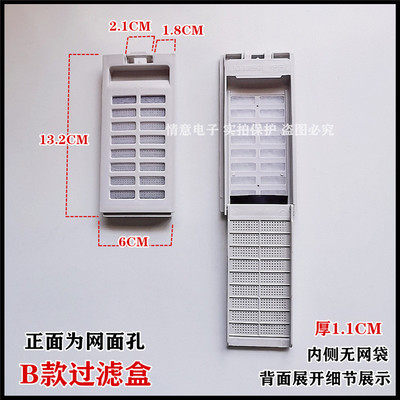 海信波轮全自动洗衣机XQB52-C8237全新过滤网盒垃圾袋5.2KG超净洗