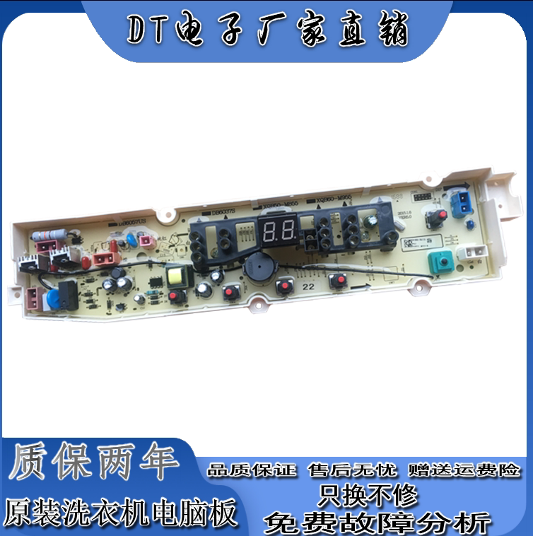 三洋洗衣机电脑版WT7455M5S wt8455m0s WT7455MOS 电路主板M855
