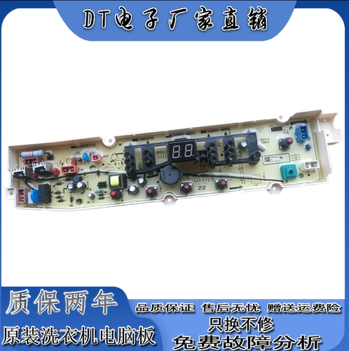 三洋洗衣机电脑版WT7455M5S wt8455m0s WT7455MOS 电路主板M855