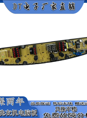 金羚洗衣机电脑版XQB60-H5598电源控制线路主板XQB70—H51G H51GT