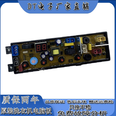 志高XQB100-5801波轮全自动洗衣机智能模糊性洗电脑板HF—WA20RHG