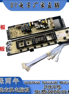 海信洗衣机XQB100-V3705YD电源脑控制线路1966750显示主板1966743