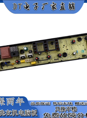 美的全自动洗衣机MB80-1200H电脑控制线路主板HB80-C1H HB100-C1H