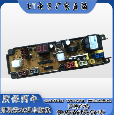 奇帅全自动洗衣机电脑版XQB52-2588XQB56-1988线路主板HF-QS560-X