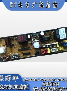 奇帅全自动洗衣机电脑版XQB52-2588XQB56-1988线路主板HF-QS560-X
