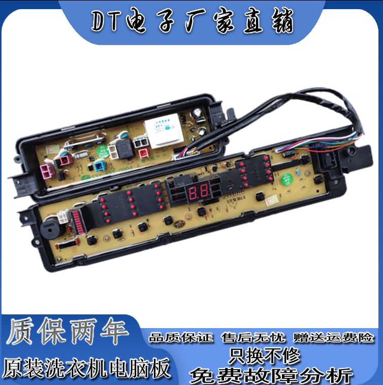 松下洗衣机电脑版XQB65-Q675U/Q670U/Q671U电路主板T660U/T661U—