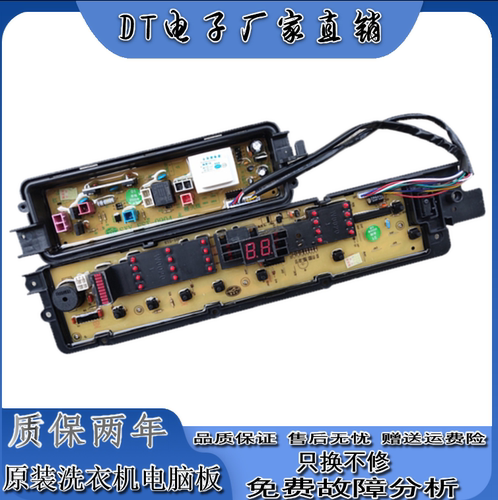 松下洗衣机电脑版XQB65-Q675U/Q670U/Q671U电路主板T660U/T661U—