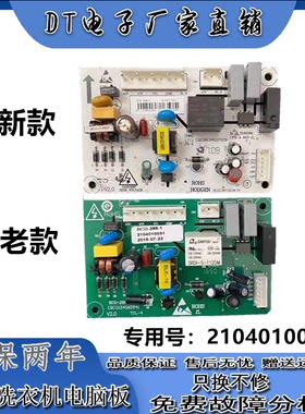 TCL冰箱控制电源线路主板