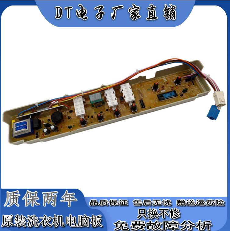 三洋全自动洗衣机电脑板XQB70-688/S8218/S821电路程序控制主板一