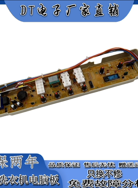 三洋全自动洗衣机电脑板XQB70-688/S8218/S821电路程序控制主板一