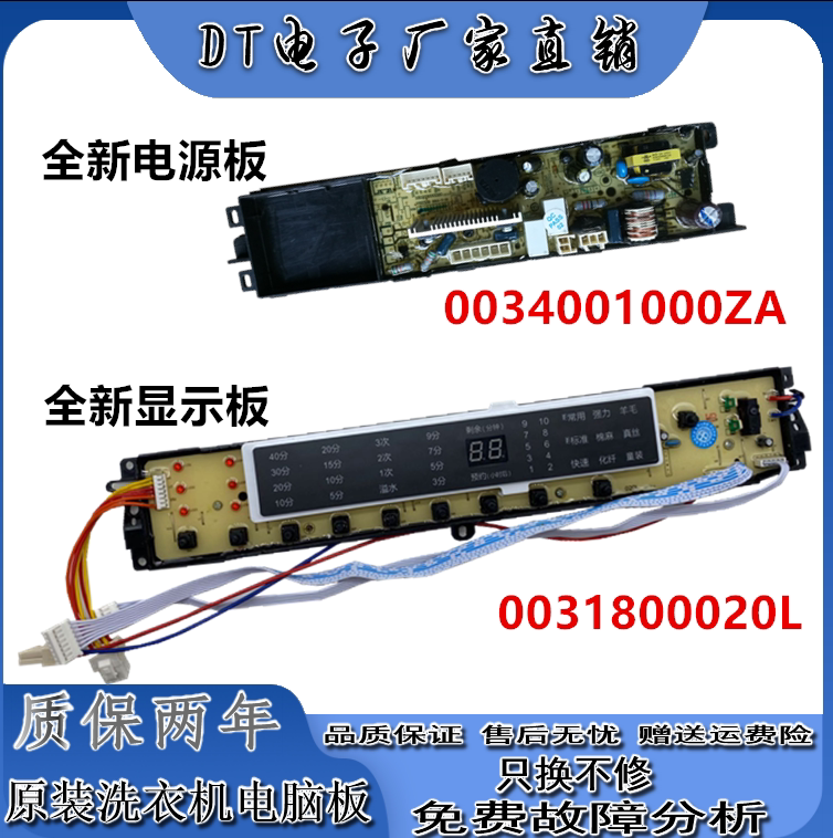 海尔洗衣机电脑板电源板主板XQB75-Z1216/S1226G/S1226电路控制板