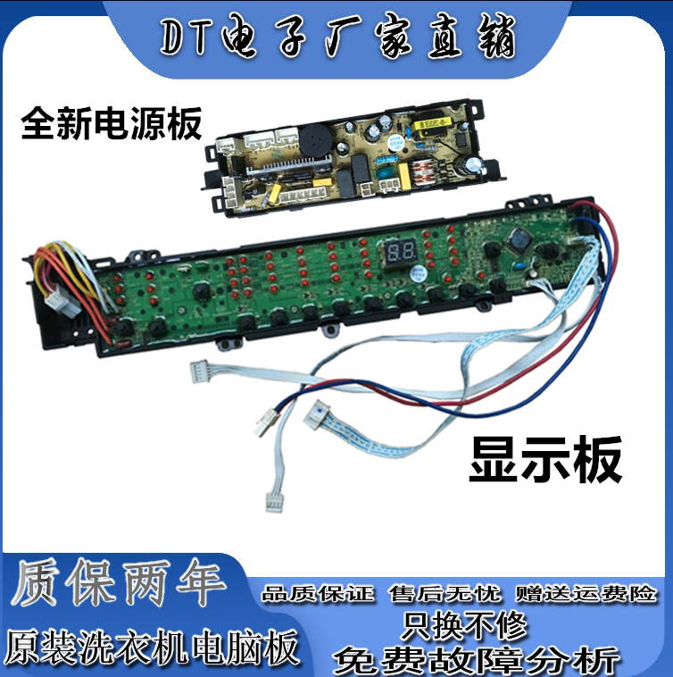 海尔全自动洗衣机电脑版XQB80-Z9288 AM电路控制电源显示主板012H