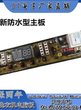 吉德洗衣机电脑版XQB60-9296 xqb80-80368电路控制主板11210566一