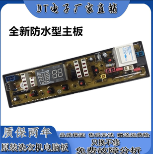 吉德洗衣机电脑版XQB60-9296 xqb80-80368电路控制主板11210566一