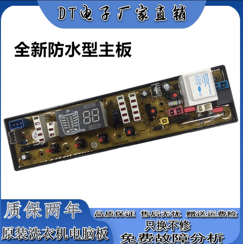 吉德洗衣机电脑版XQB60-9296 xqb80-80368电路控制主板11210566一