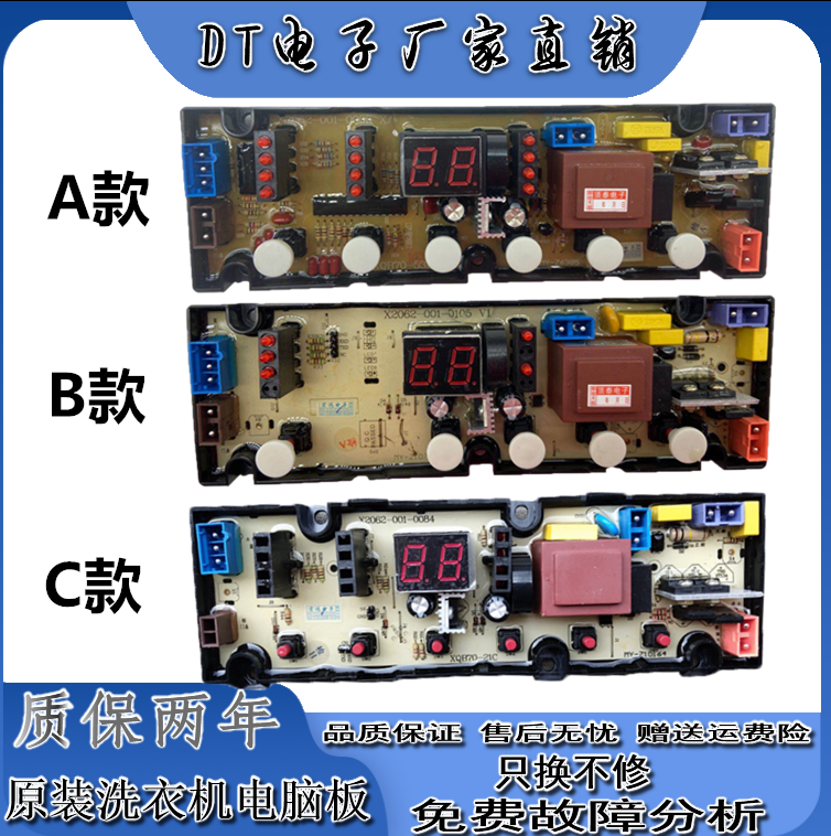 创维洗衣机电脑版T85R T80F T75R T75F线路控制按键主版CDCXC-27A