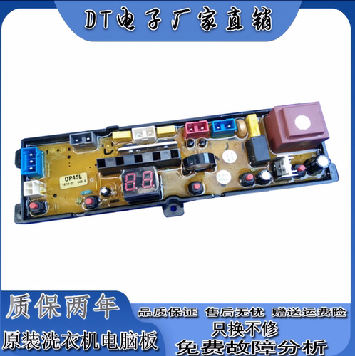 志高全自动洗衣机电脑板XQB82-6C68 BH45-L控制主板/线路/电路板
