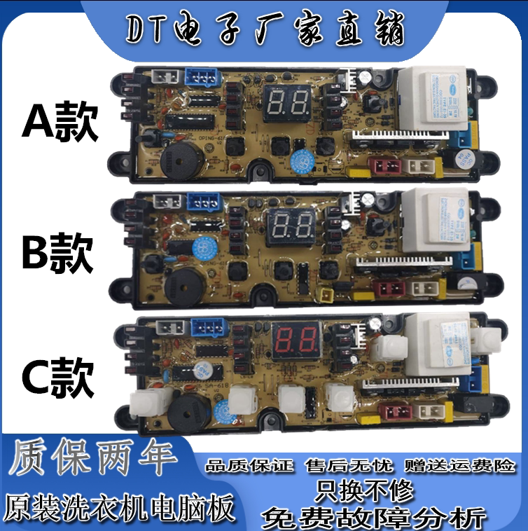三金御品洗衣机电脑控制板XQB80-1180 xqb70—1570主板SA618OP618