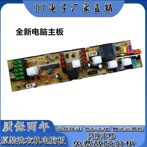 KMB45-9C波轮洗衣机电脑版XQB45-62F XQB50-81电路主板XQB60-81DZ