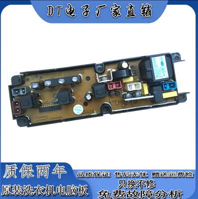 宁波万爱全自动洗衣机XQB60-618电脑控制线路按键显示主板HFWA05B
