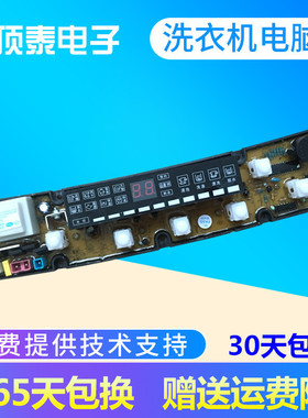 威力洗衣机电脑板NCXQ-QS07 HF-QS07J-X NCXQ-QS07-1J QS07-1原装