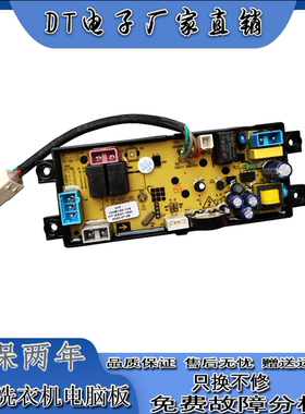 金羚洗衣机XQB85-Q11YDT电脑控制线路主板HF-QS21-1-DIS/QS21-1DD