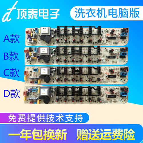 美的全自动洗衣机电脑板MB75-5026G 电路板 电源板 按键控制主板