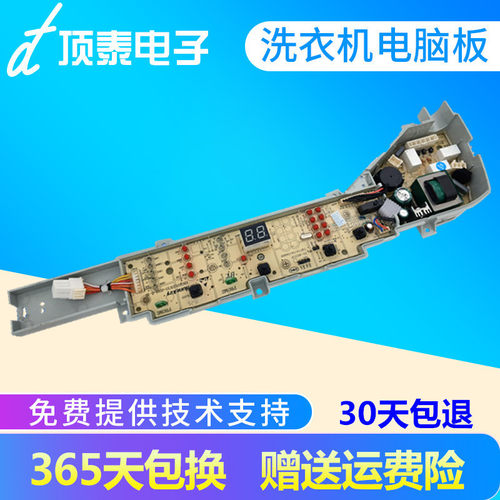 波轮全自动洗衣机EB80BM2TH电脑板XQB80-BM1708显示控制主板0123C