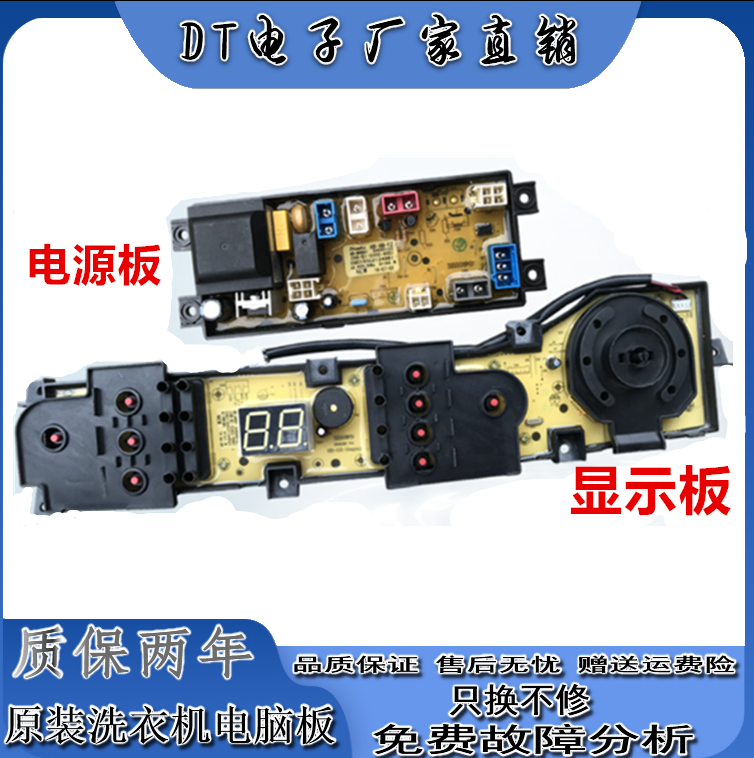 韩电变频模糊电脑全自动洗衣机XQB90-J1698AD线路主板版HD-GB—FZ