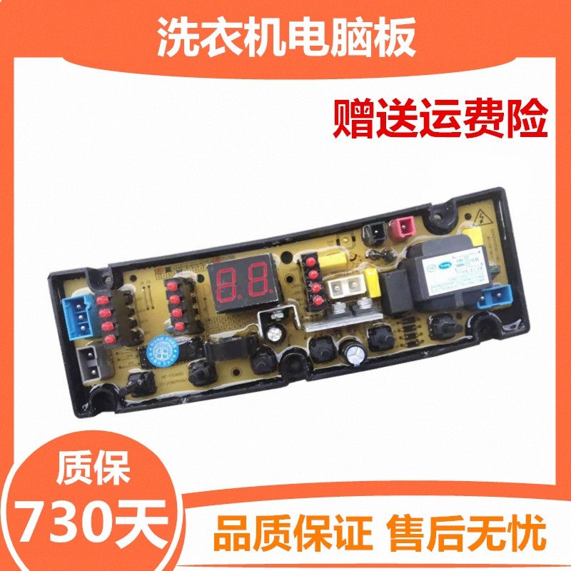 金帅全自动洗衣机电脑版XQB75-378B 电路程序控制主板KS368C一