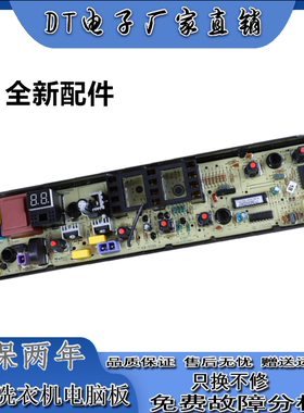 美的MB70-1100MH/1050M/G2017洗衣机电脑板MB80V31电路控制主板—