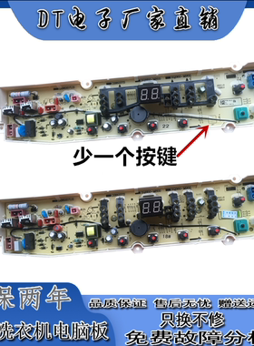 三洋洗衣机电脑版DB6057US DB6037S DB7058ES 电路控制主板DB7239