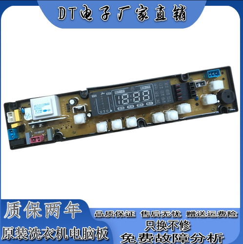 美菱洗衣机电脑版XQB56/70/60-2260G电路XQB80-8078主板NCXQ-618E