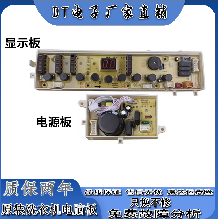 惠而浦洗衣机D6576CBP/D7576CBP电脑线路主板W10362988 W10509069